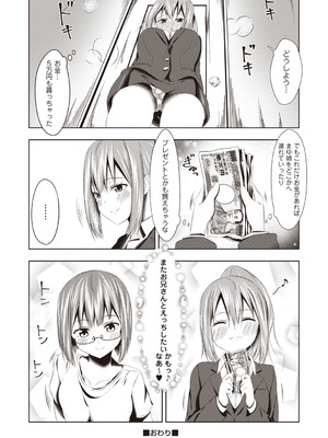 Warikiri★TIMES 全国版 VOL.6 [DL版]_187_tqbo