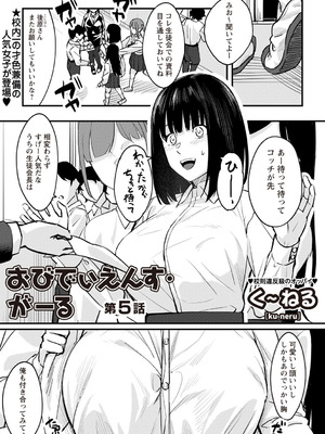 Warikiri★TIMES 全国版 VOL.6 [DL版]_188_ikdu