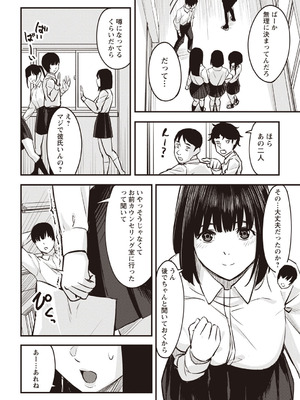 Warikiri★TIMES 全国版 VOL.6 [DL版]_189_qske