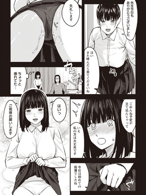 Warikiri★TIMES 全国版 VOL.6 [DL版]_192_vaof