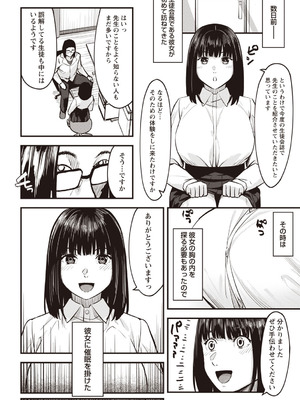 Warikiri★TIMES 全国版 VOL.6 [DL版]_193_vvlt