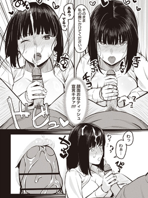 Warikiri★TIMES 全国版 VOL.6 [DL版]_201_nxes