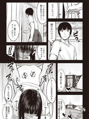 Warikiri★TIMES 全国版 VOL.6 [DL版]_207_mxpn