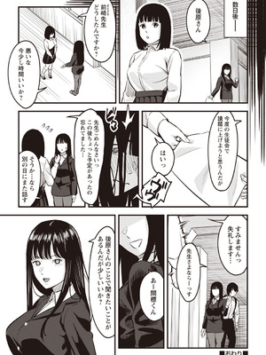 Warikiri★TIMES 全国版 VOL.6 [DL版]_217_wbvf