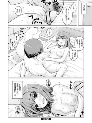 Warikiri★TIMES 全国版 VOL.6 [DL版]_239_iyoa