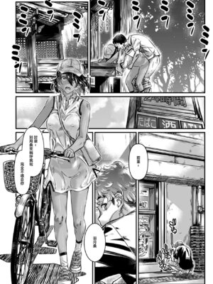 [MARUTA] 日焼け少女羽月ちゃん (COMIC ペンギンクラブ 2023年5月号) [中国翻訳] [DL版]_04_mrog