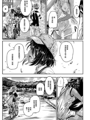 [MARUTA] 日焼け少女羽月ちゃん (COMIC ペンギンクラブ 2023年5月号) [中国翻訳] [DL版]_05_qwvw