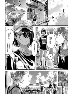 [MARUTA] 日焼け少女羽月ちゃん (COMIC ペンギンクラブ 2023年5月号) [中国翻訳] [DL版]_06_gmdi