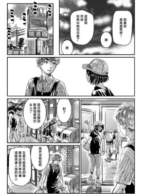 [MARUTA] 日焼け少女羽月ちゃん (COMIC ペンギンクラブ 2023年5月号) [中国翻訳] [DL版]_11_fodu