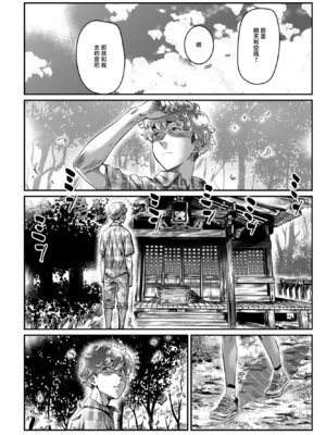 [MARUTA] 日焼け少女羽月ちゃん (COMIC ペンギンクラブ 2023年5月号) [中国翻訳] [DL版]_12_yiuu