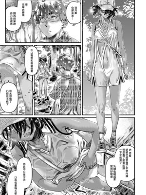 [MARUTA] 日焼け少女羽月ちゃん (COMIC ペンギンクラブ 2023年5月号) [中国翻訳] [DL版]_13_noxa