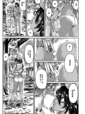 [MARUTA] 日焼け少女羽月ちゃん (COMIC ペンギンクラブ 2023年5月号) [中国翻訳] [DL版]_15_tykb