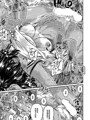 [MARUTA] 日焼け少女羽月ちゃん (COMIC ペンギンクラブ 2023年5月号) [中国翻訳] [DL版]_27_roxd