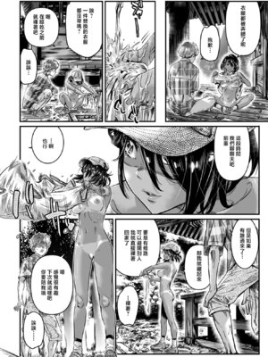 [MARUTA] 日焼け少女羽月ちゃん (COMIC ペンギンクラブ 2023年5月号) [中国翻訳] [DL版]_28_bslt