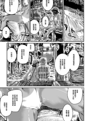 [MARUTA] 日焼け少女羽月ちゃん (COMIC ペンギンクラブ 2023年5月号) [中国翻訳] [DL版]_29_pici