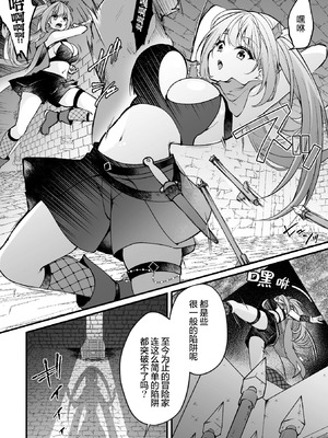 [るりまる] 宝箱の秘蜜 (二次元コミックマガジン ミミックに陵辱されるヒロイン Vol.1) [无毒汉化组]_03_xocl