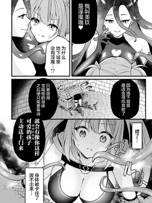 [るりまる] 宝箱の秘蜜 (二次元コミックマガジン ミミックに陵辱されるヒロイン Vol.1) [无毒汉化组]_07_bdsy