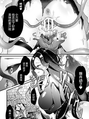[るりまる] 宝箱の秘蜜 (二次元コミックマガジン ミミックに陵辱されるヒロイン Vol.1) [无毒汉化组]_15_dges
