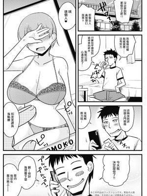 [神宮小川] 女上司がデリヘルに来た!？ (アクションピザッツ 2024年10月号) [中国翻訳] [DL版]_02_ervd