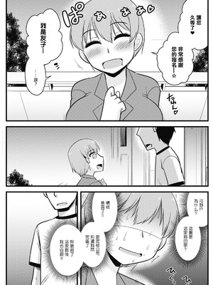 [神宮小川] 女上司がデリヘルに来た!？ (アクションピザッツ 2024年10月号) [中国翻訳] [DL版]_03_oqcy