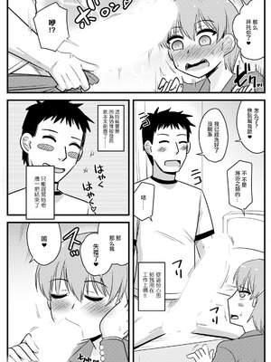 [神宮小川] 女上司がデリヘルに来た!？ (アクションピザッツ 2024年10月号) [中国翻訳] [DL版]_05_usxa