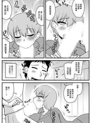 [神宮小川] 女上司がデリヘルに来た!？ (アクションピザッツ 2024年10月号) [中国翻訳] [DL版]_06_dokd