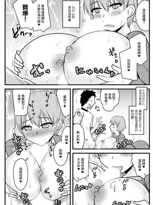 [神宮小川] 女上司がデリヘルに来た!？ (アクションピザッツ 2024年10月号) [中国翻訳] [DL版]_07_cpyu