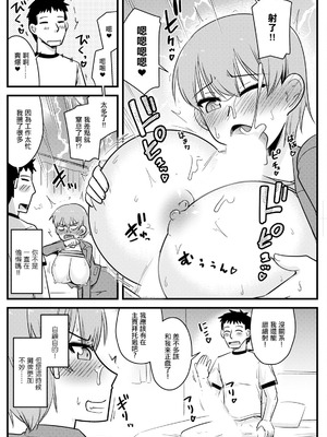 [神宮小川] 女上司がデリヘルに来た!？ (アクションピザッツ 2024年10月号) [中国翻訳] [DL版]_08_oxan