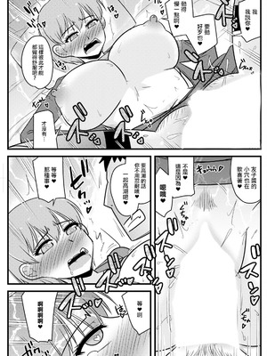 [神宮小川] 女上司がデリヘルに来た!？ (アクションピザッツ 2024年10月号) [中国翻訳] [DL版]_11_nhsv