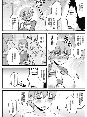 [神宮小川] 女上司がデリヘルに来た!？ (アクションピザッツ 2024年10月号) [中国翻訳] [DL版]_13_efop