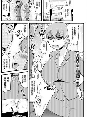 [神宮小川] 女上司がデリヘルに来た!？ (アクションピザッツ 2024年10月号) [中国翻訳] [DL版]_18_xpyg