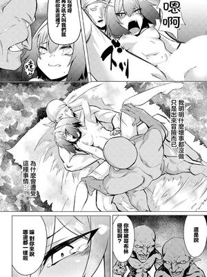 [紙屋みょーん] 慈悲なき (ダンジョン攻略はSEXで!! VOL.15) [中国翻訳] [DL版]_16_ofhw