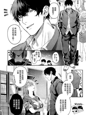 [鮫ヶ島めが] つばきちゃんにおねがい (コミック エグゼ 60) [中国翻訳] [DL版]_02_biso