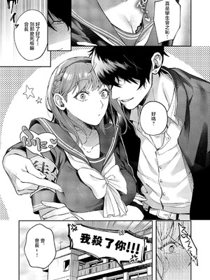 [鮫ヶ島めが] つばきちゃんにおねがい (コミック エグゼ 60) [中国翻訳] [DL版]_03_frhp