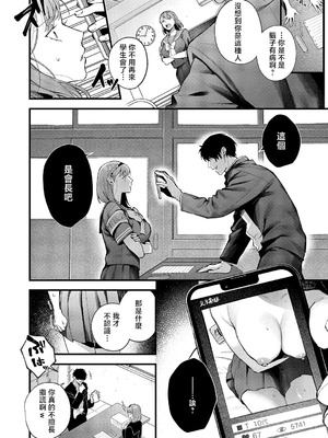 [鮫ヶ島めが] つばきちゃんにおねがい (コミック エグゼ 60) [中国翻訳] [DL版]_08_dpqk