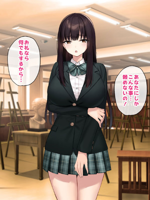 [Umour (神坂ろん)] 巨乳な先輩？巨乳な幼なじみ？二人とハーレムH…する？_006_oudc