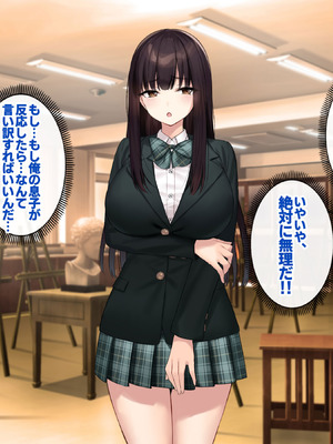 [Umour (神坂ろん)] 巨乳な先輩？巨乳な幼なじみ？二人とハーレムH…する？_007_olhm