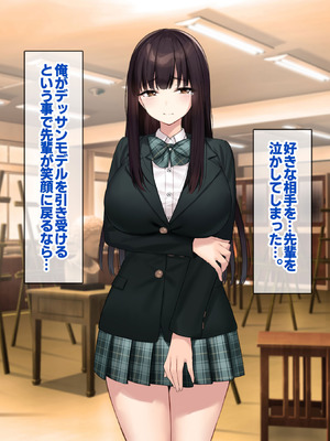 [Umour (神坂ろん)] 巨乳な先輩？巨乳な幼なじみ？二人とハーレムH…する？_010_eovf