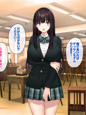 [Umour (神坂ろん)] 巨乳な先輩？巨乳な幼なじみ？二人とハーレムH…する？_011_cxjn