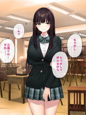 [Umour (神坂ろん)] 巨乳な先輩？巨乳な幼なじみ？二人とハーレムH…する？_016_scad