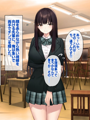 [Umour (神坂ろん)] 巨乳な先輩？巨乳な幼なじみ？二人とハーレムH…する？_017_afph