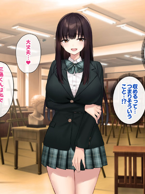 [Umour (神坂ろん)] 巨乳な先輩？巨乳な幼なじみ？二人とハーレムH…する？_020_cvkw