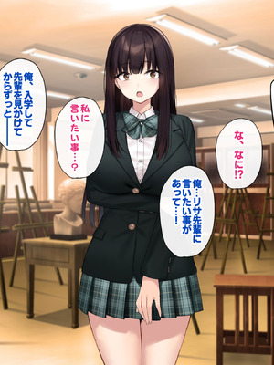 [Umour (神坂ろん)] 巨乳な先輩？巨乳な幼なじみ？二人とハーレムH…する？_040_xapp