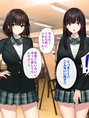 [Umour (神坂ろん)] 巨乳な先輩？巨乳な幼なじみ？二人とハーレムH…する？_041_qohp