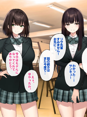 [Umour (神坂ろん)] 巨乳な先輩？巨乳な幼なじみ？二人とハーレムH…する？_044_isdl