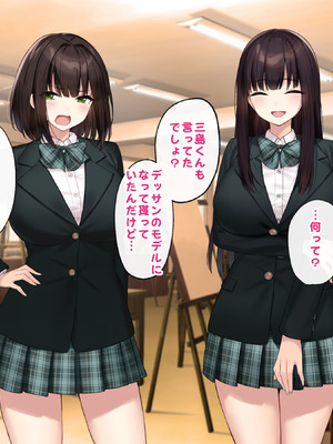 [Umour (神坂ろん)] 巨乳な先輩？巨乳な幼なじみ？二人とハーレムH…する？_045_ghin