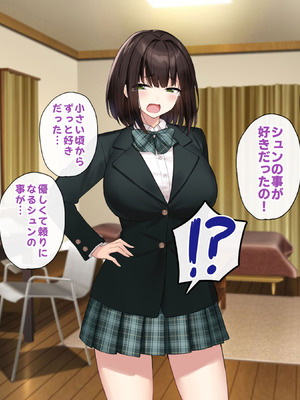 [Umour (神坂ろん)] 巨乳な先輩？巨乳な幼なじみ？二人とハーレムH…する？_055_ypdn