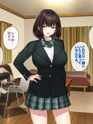 [Umour (神坂ろん)] 巨乳な先輩？巨乳な幼なじみ？二人とハーレムH…する？_060_klup