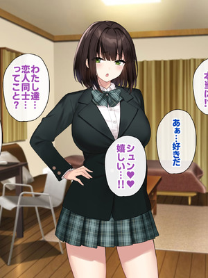 [Umour (神坂ろん)] 巨乳な先輩？巨乳な幼なじみ？二人とハーレムH…する？_061_cypm