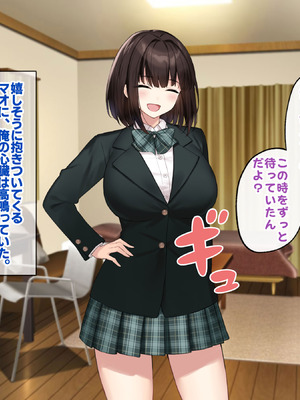 [Umour (神坂ろん)] 巨乳な先輩？巨乳な幼なじみ？二人とハーレムH…する？_062_upqu